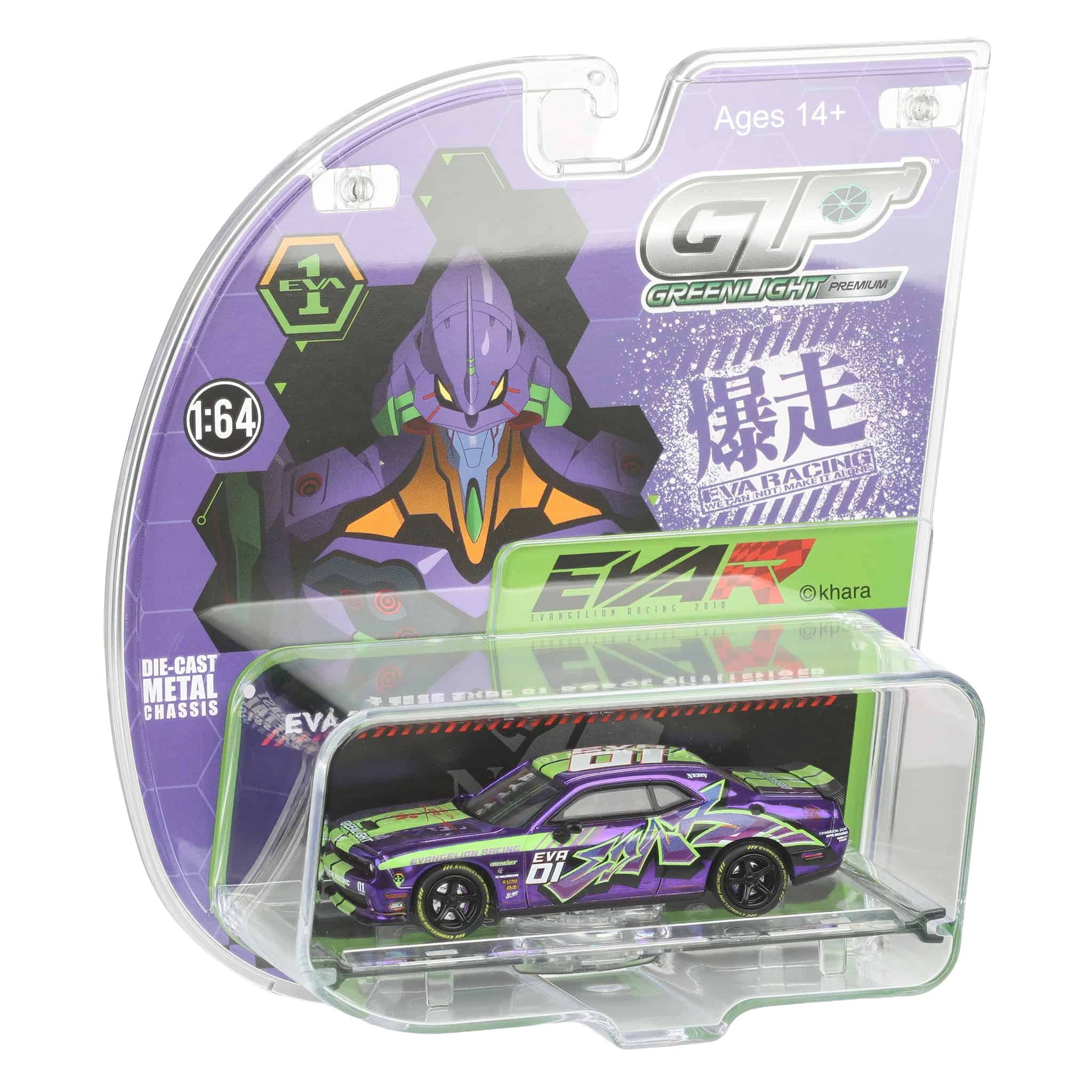1/64 EVA RT TEST TYPE-01 Dodge Challenger SRT Hellcat, 2025 GLP GreenLight Premium - Image 2